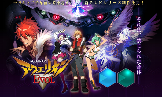 Aquarion EVOL